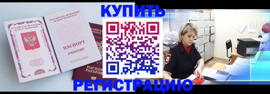 прописка для военкомата в Сысерти