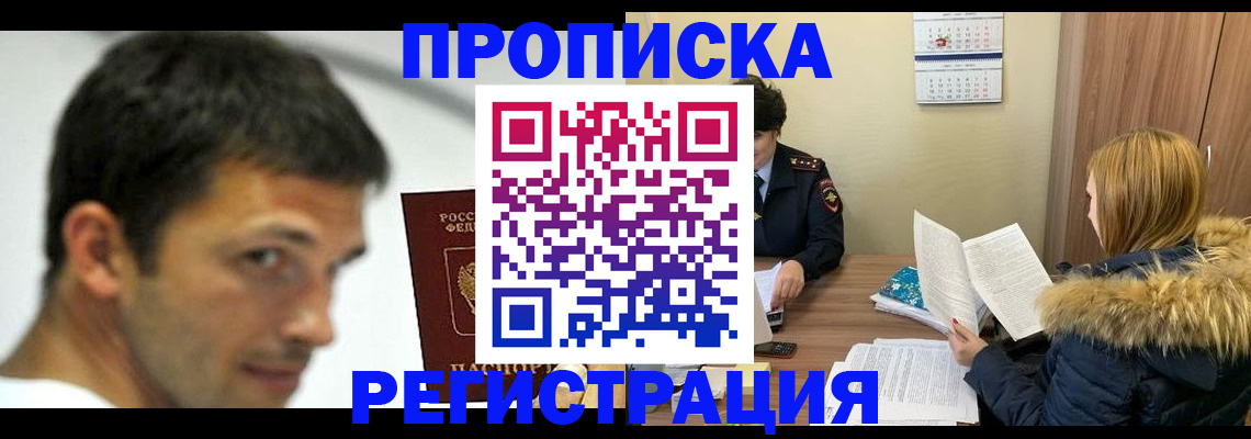временная регистрация госуслуги в Сысерти